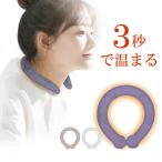  Кайро шея кольцо шея плечо теплый . теплый кольцо защита горла "neck warmer" нагревание батарейка не необходимо шея .. электрический не необходимо удобный температура чувство мех с покрытием повторение использование возможность 