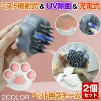 2 шт. комплект домашнее животное щетка пар кошка UV стерилизация щетка собака расческа щетка кошка гребень пар щетка шерсть груминг щетка выпадение шерсть очиститель домашнее животное волосы щетка 