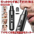  носовые волосы резчик заряжающийся TYPE-C электрический мужской мужчина женщина женский мужской промывание в воде изменение лезвие есть этикет резчик носовые волосы . шерсть уголок шерсть резчик отделка носовые волосы бритва 