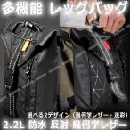  многофункциональный сумка на ногу нога сумка водонепроницаемый отражающий большая вместимость 2.2L место хранения сумка сумка мотоцикл велосипед уличный кемпинг спорт рыбалка альпинизм рыбалка 