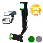 クリップ式 強力 スマホホルダー 360度回転 携帯ホルダー 車載ホルダー サンバイザー ナビホルダー 片手操作 卓上 部屋 使用可能 後部座席 室内 車