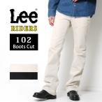 Lee RIDERS 102 リー ライダース メンズ ブーツカット 01020 フレア カラーパンツ ブラック アイボリー 定番 ブランド 綿