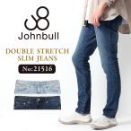 ショッピングジョンブル Johnbull ジョンブル ダブル ストレッチ スリム ジーンズ メンズ ユーズド  21516 デニム ジーパン ボトムス ブランド 細い 爆買