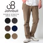 JOHNBULL メンズ ダブルストレッチスナッグパンツ 21567 ストレッチパンツ テーパード チノパン パンツ メイドインジャパン 岡山 爆買