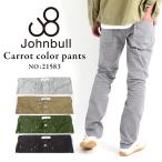 ショッピングジョンブル Johnbull ジョンブル キャロット パンツ メンズ カラー [Lot/21583]ストレッチ 日本製 ボトムス ブランド 男性 丈夫 タフ