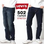 ショッピングリーバイス Levi's リーバイス 502 REGULAR TAPER レギュラーテーパード 29507 ワンウォッシュ ユーズド加工 デニム ジーンズ ジーパン デニムパンツ メンズ