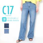ショッピングBrand C17 COOL ワイドパンツ レディース CS345 夏用 涼しい シーセブンティーン クール ゆったり 涼しいジーパン 楽 夏 涼 伸びる