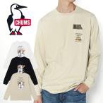 ショッピングチャムス CHUMS チャムス プリント Tシャツ 長袖 メンズ ホットチョコレート 胸ポケット CH01-2659 ポケT アウトドア ブランド アメカジ
