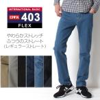 EDWIN エドウィン E403F インターナシ�