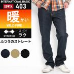 EDWIN エドウィン メンズ ワイルドファイア ジーンズ 冬 レギュラーストレート デニム E403WF ジーパン 暖パン 暖 裏起毛 パンツ 爆買