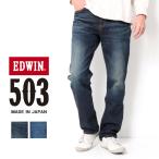 EDWIN エドウィン 503 メンズ レギュラ