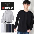 ショッピングPIECE 【2PIECE】 Hanes ヘインズ BEEFY-T ビーフィー ロンT 長袖 Tシャツ H5186-2 2P ヘビーウェイト パックT インナー 爆買