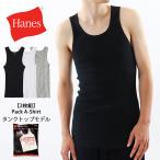 Hanes ヘインズ 【2枚組�