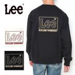 LEE リー Leeロゴ バックエンブロイダリースウェット 刺繍ロゴ LT3218 クルーネック 柔らかい トレーナー ビッグロゴ トップス 触り心地 ブランド 裏毛 爆買