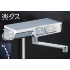 KF3070R1　KVK　楽ダスサーモスタット式シャワー　170mmパイプ付　一般地・寒冷地共用