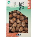 全農 どんこ椎茸 〈SK-40A〉 〈A3〉 椎茸 どんこ