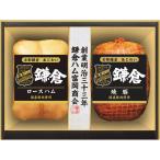 メーカー直送 2025 お歳暮 鎌倉ハム富岡商会 古都鎌倉 あじわい 〈KTS-524〉 御歳暮 寒中見舞 ウィンターギフト