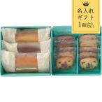 名入れ ギフト ありがとうクッキー&カットバームクーヘン 〈TCB-15〉 食品 洋菓子 スイーツ 焼き菓子 菓子折り 出産内祝い 節句内祝い