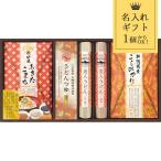 名入れ ギフト 麺米御