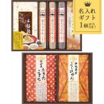 名入れ ギフト 麺米御�