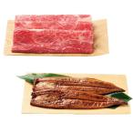 メーカー直送 お取り寄せ品 神戸ビーフ(モモすき焼き肉)＆鹿児島県産うなぎ蒲焼  SGR8A