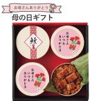  День матери специальный День матери подарок 2026 производитель прямая поставка ... ателье. ... окова 4 еда подарок еда гурман угорь 