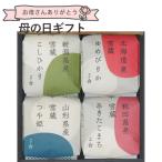 母の日専用 母の日 ギ�