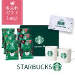  название inserting подарок Starbucks oligamiwith кружка подарок SBC-30B рождение внутри праздник . ответ внутри праздник . кофе подарок старт ba