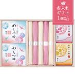 ショッピングそうめん 出産祝い 名入れ ギフト 池利 手延べ紅白そうめん・わらび餅 詰合せ 出産内祝い 内祝い お返し 節句内祝い〈ZH-30〉