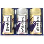  аромат . производства чай оценка ... Shizuoka choice tea ...(RD-2003(25)) rd-r8a разнообразные внутри праздник . сувенир подарок .. вернуть 