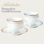 ハンプシャーゴールド＆プラチナ カップ＆ソーサーペ