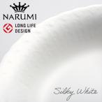 ナルミ シルキーホワイト オーバル
