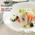 ナルミ シルキーホワイト ディナー