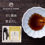  суп соевый соус * желтый золотой суп упаковка комплект M (A472) Ocean tail OCEAN&TERRE OTVL8 рождение внутри праздник . брак внутри праздник ... праздник . маленький подарок .. вернуть скидка . предмет 