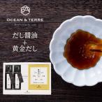  суп соевый соус * желтый золотой суп упаковка комплект J (A473) Ocean tail OCEAN&TERRE OTVL8 рождение внутри праздник . брак внутри праздник ... праздник . маленький подарок .. вернуть скидка . предмет 