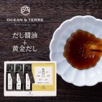  суп соевый соус * желтый золотой суп упаковка комплект K (A474) Ocean tail OCEAN&TERRE OTVL8 рождение внутри праздник . брак внутри праздник ... праздник . маленький подарок .. вернуть скидка . предмет 