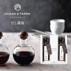  суп соевый соус комплект E (A561) Ocean tail OCEAN&TERRE OTVL8 рождение внутри праздник . брак внутри праздник ... праздник . ответ маленький подарок сувенир .. вернуть скидка . предмет 