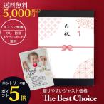 ショッピングぽっきり カタログギフト 送料無料 CEJ グルメ お得 内祝い 海鮮 肉 ぽっきり内祝い 出産内祝い 引き出物 香典返し 快気祝い 結婚祝い 引出物 入学内祝い ギフト astk