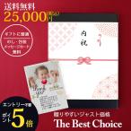 カタログギフト 送料無料 COOJ グルメ お得 内祝い 海鮮 肉 ぽっきり内祝い 出産内祝い 引き出物 香典返し 快気祝い 結婚祝い 引出物 入学内祝い ギフト astk