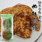 銚子電鉄 ぬれ煎餅（緑の甘口味・5枚入） 和菓子 せんべい 詰め合わせ ギフト ぬれせん 銚電 ちょうでん 銚子 銚電 astk 母の日 父の日