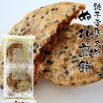 銚子電鉄 ごまぬれ煎餅（ごま甘口味・5枚入） 和菓子 せんべい 詰め合わせ ギフト ぬれせん 銚電 ちょうでん 銚子 父の日 お中元 astk