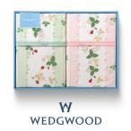 ウェッジウッド 綿毛布2枚セット(毛羽部分） ワイルドストロベリー ピンク＆グリーン WW8610 〈FQ82121013970〉