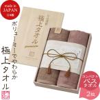 今治タオル 今治謹製 極上タオル コンパクトバスタオル 2枚 木箱入り GK22060 結婚祝い 出産祝い ギフト 内祝い astk 入学内祝い