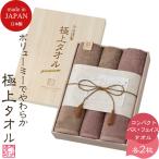 ショッピング今治タオル 今治タオル 今治謹製 極上タオル コンパクトバスタオル フェイスタオル 各2枚 GK22101 結婚祝い 出産祝い ギフト 内祝い astk
