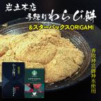  скала . головной офис варабимоти Starbucks кофе комплект подарок рождение внутри праздник . брак внутри праздник . японские сладости "Семь, пять, три" ответ подарок по случаю конца года . лет .