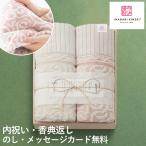 ショッピング今治タオル 今治タオル 今治謹製 紋織タオルケット 2枚セット IM15039 木箱入り タオル ギフト 初節句 母の日