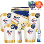花王 アタックZEROギフト 〈K・AB-50A〉洗剤 出産内祝い 快気祝い 香典返し あらゆるギフトに
