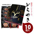  олень остров Anne тигр -z....(FC легализация товар ) 10 штук входит сладости. черепаха .... земля производство приветствие сувенир японские сладости dorayaki набор "Семь, пять, три" ответ подарок по случаю конца года . лет .