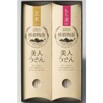 美人うどんセット(玄米・もち麦) 内祝い 引っ越し ご挨拶 食品 グルメ ギフト