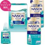 ショッピングナノックス ライオン nanox ナノックスワンPROギフトセット 洗剤ギフト LPS-20 洗剤 セット ナノックス ギフトセット 内祝い お歳暮 企業記念品 初節句 母の日